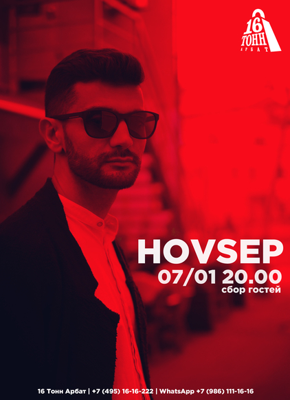 Афиша Hovsep
